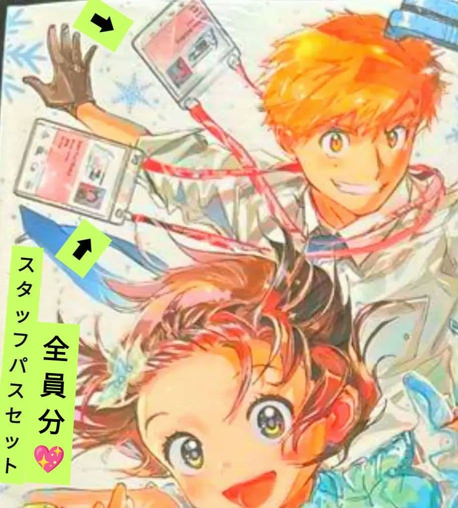 メダリスト展♡♡メダリスト　司くんスタッフパスセット