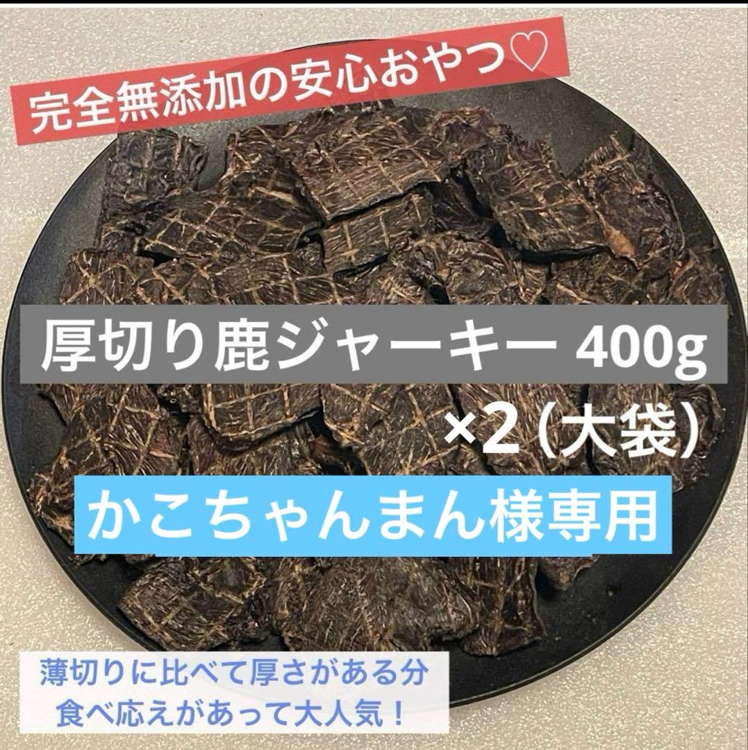 かこちゃんまん