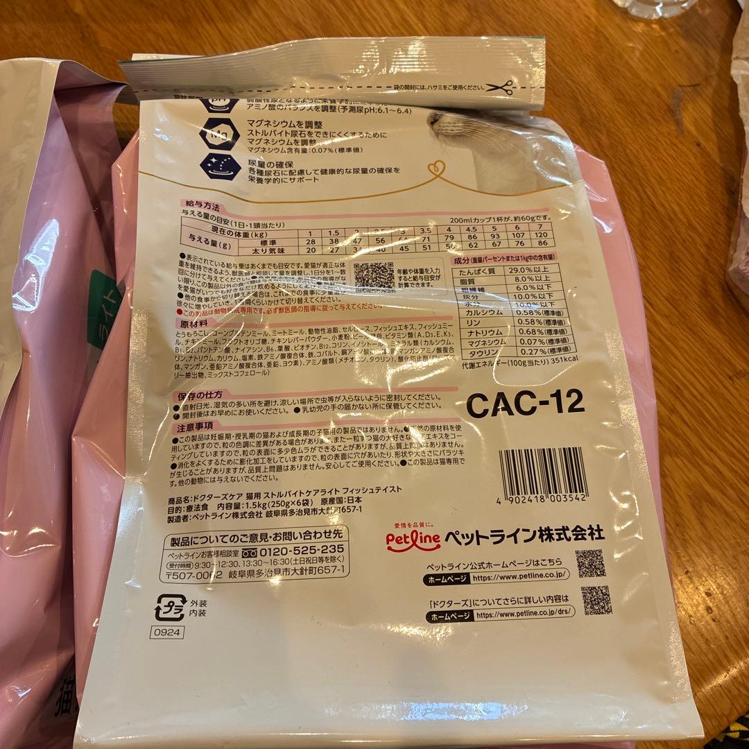 ドクターズケア　ストルバイトケアライト1.5kg×２袋　猫用