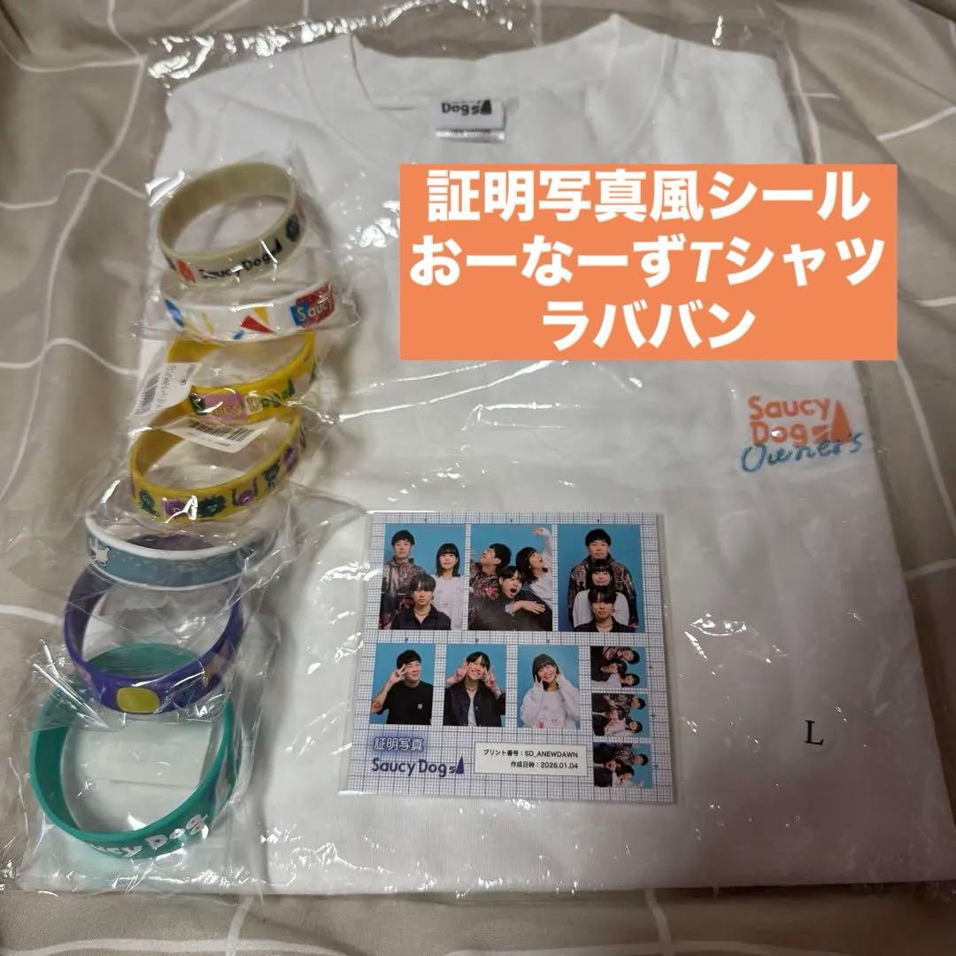 Saucy Dog 証明写真 おーなーずTシャツ ラババン セット