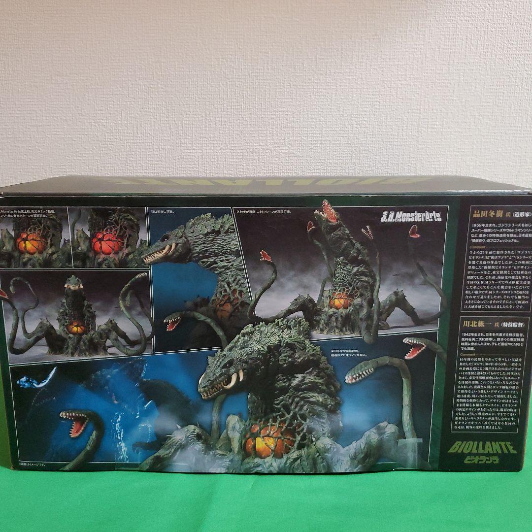 BANDAI S.Hモンスターアーツ　 ビオランテ