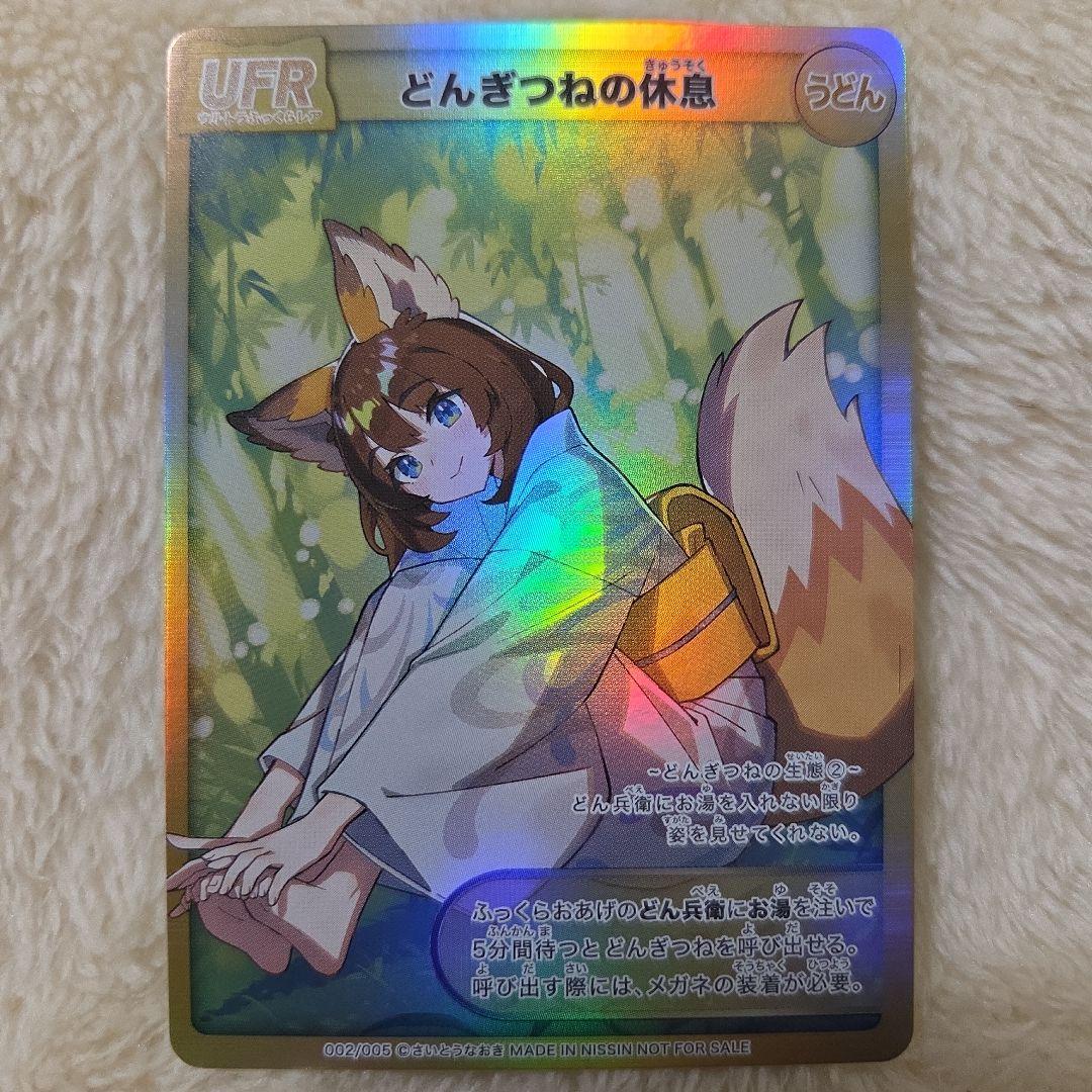 さ*ら様 どんぎつね トレーディングカードセット　さいとうなおき