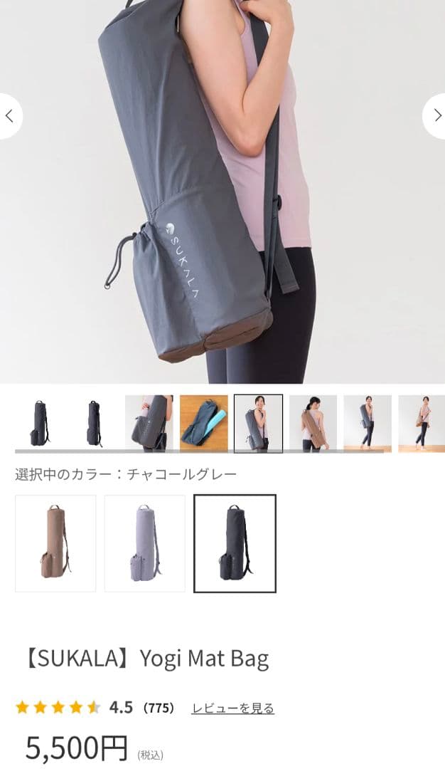 SUKALA LAVA ヨガマット6mm ヨガラグ ケース セット