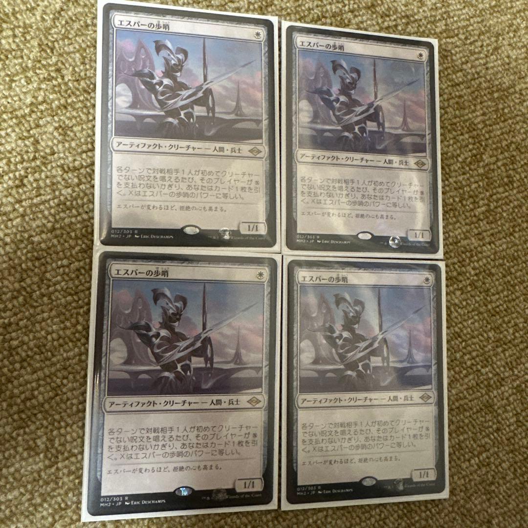 MTG エスパーの歩哨　4枚セット