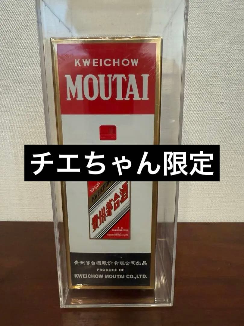 貴州茅台酒500ml 53%