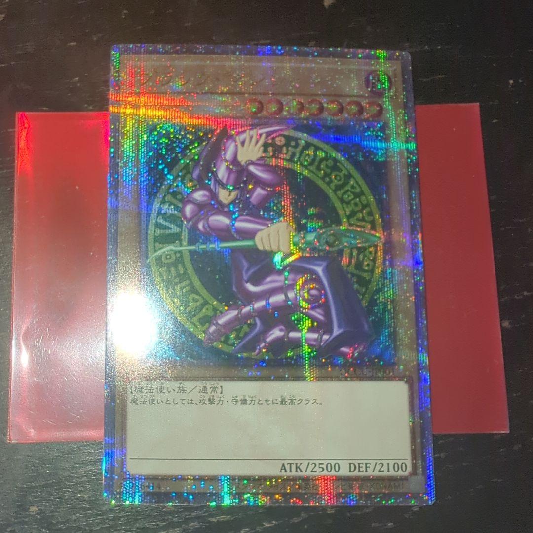 遊戯王 ブラックマジシャン 25th シークレット シク 初期イラスト クオシク