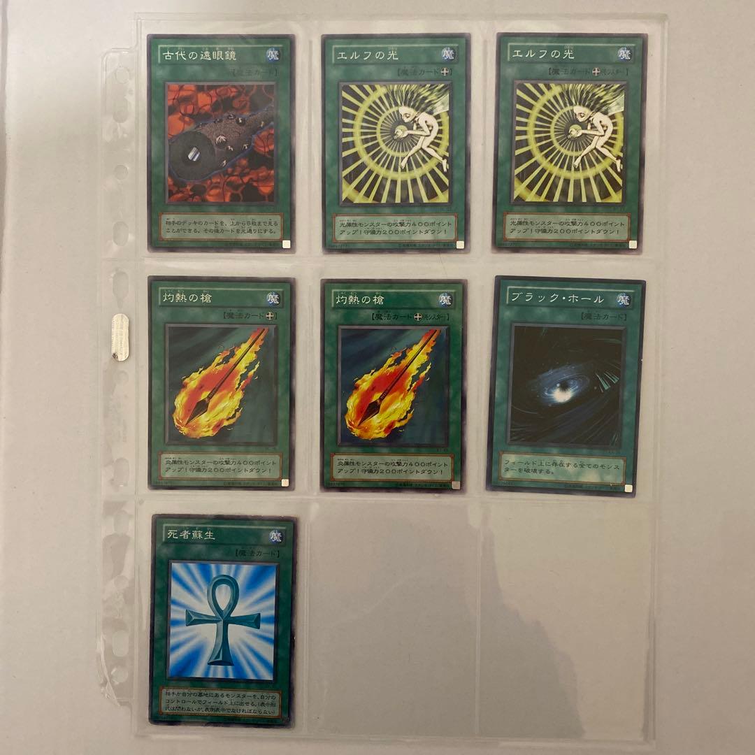 【まとめ売り】遊戯王　ノーマル　魔法カードセット 160枚