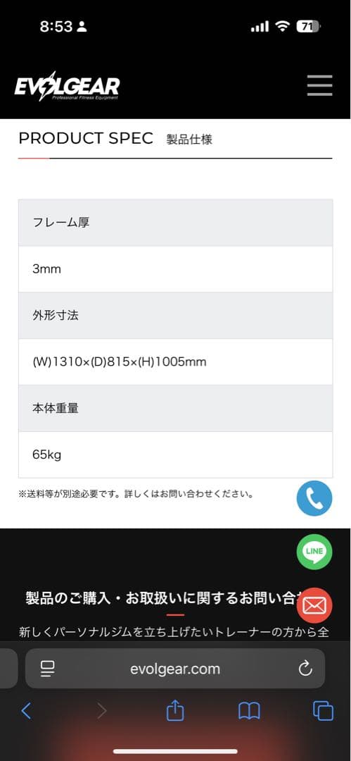 プリーチャーカール EVOLGEAR エボルギア
