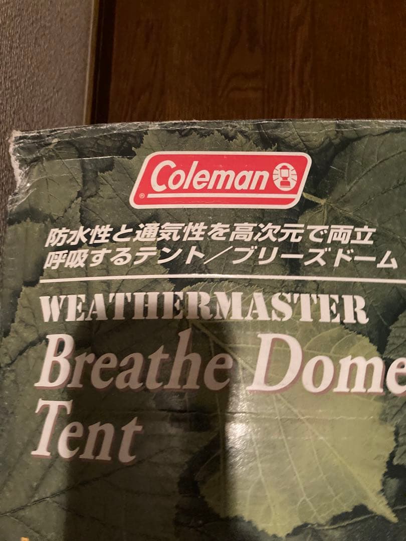 コールマンテント　ブリーズドーム　ウェザーマスター新品未使用品