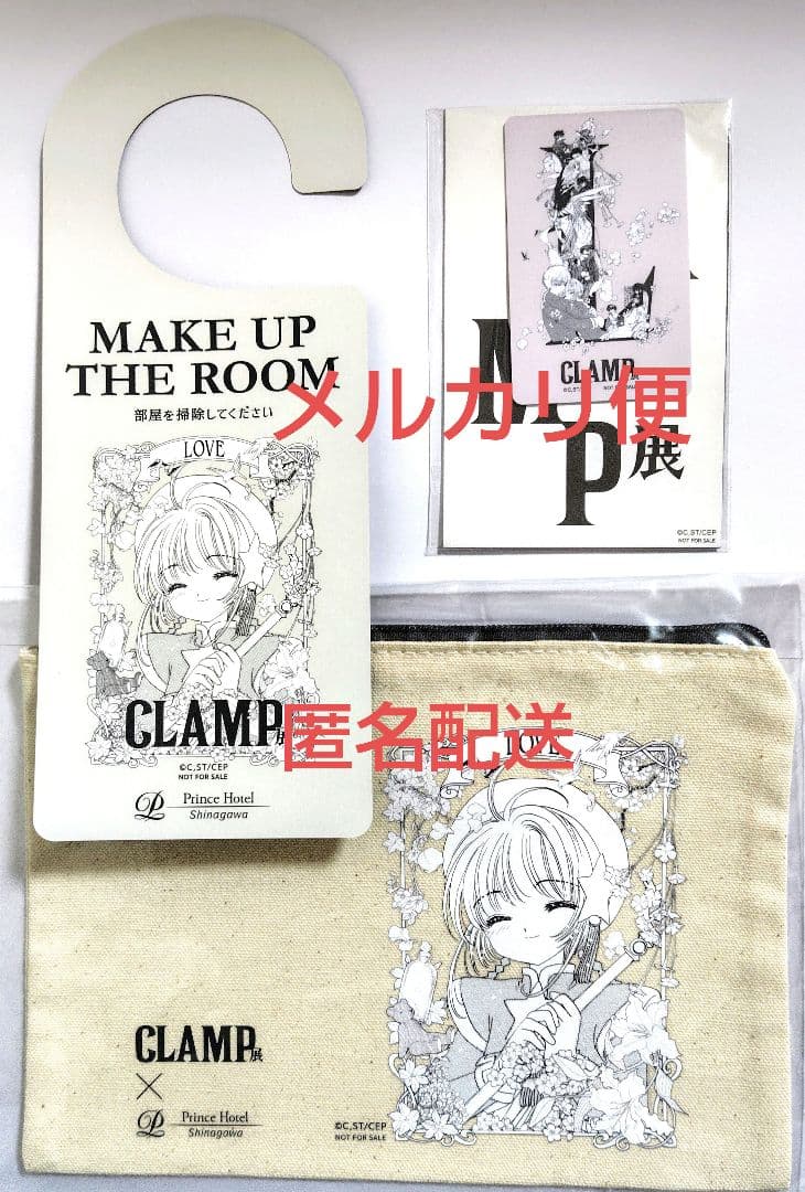 CLAMP展　品川プリンスホテル　コラボルーム 　L　特典