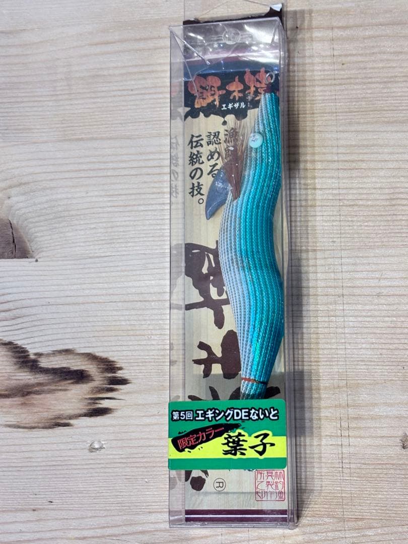 餌木猿　3.5号　限定カラー　3本セット