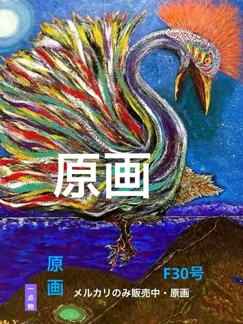 【◉永遠に】F30号　　souling_y アクリル画