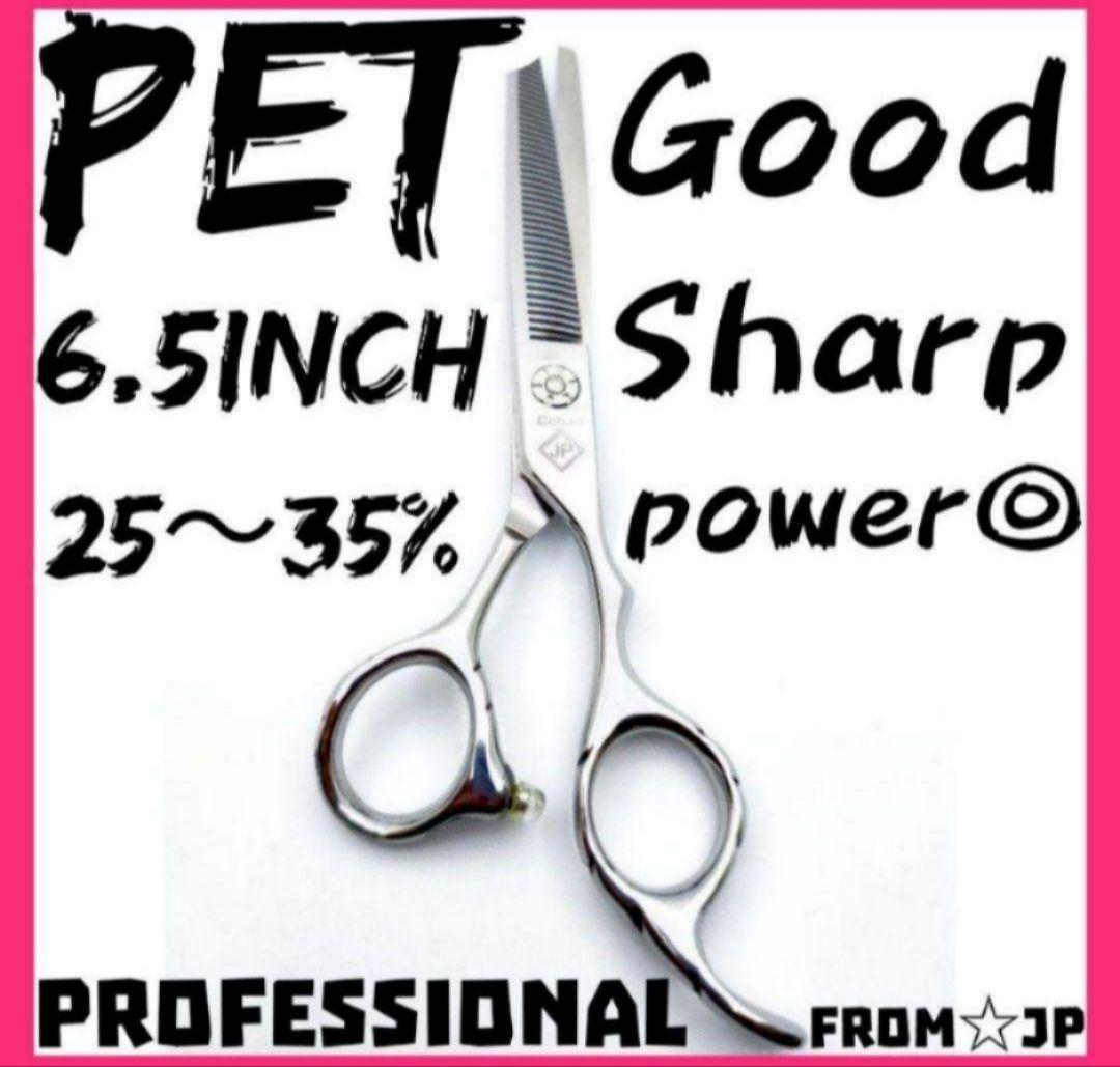 プロ用ペットセニングシザースキバサミトリミングトリマー&ママミングも◎スキバサミ