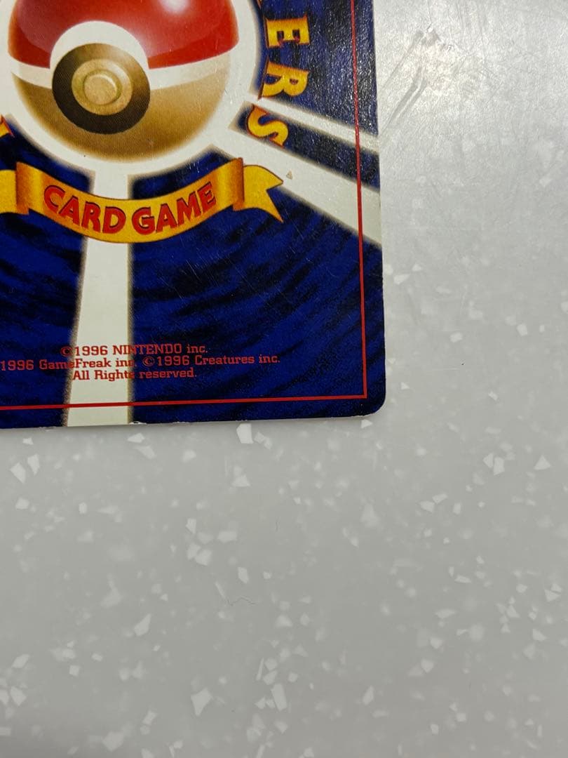 リザードン　旧裏　プロモ「とりかえっこプリーズ」 キャンペーンカード