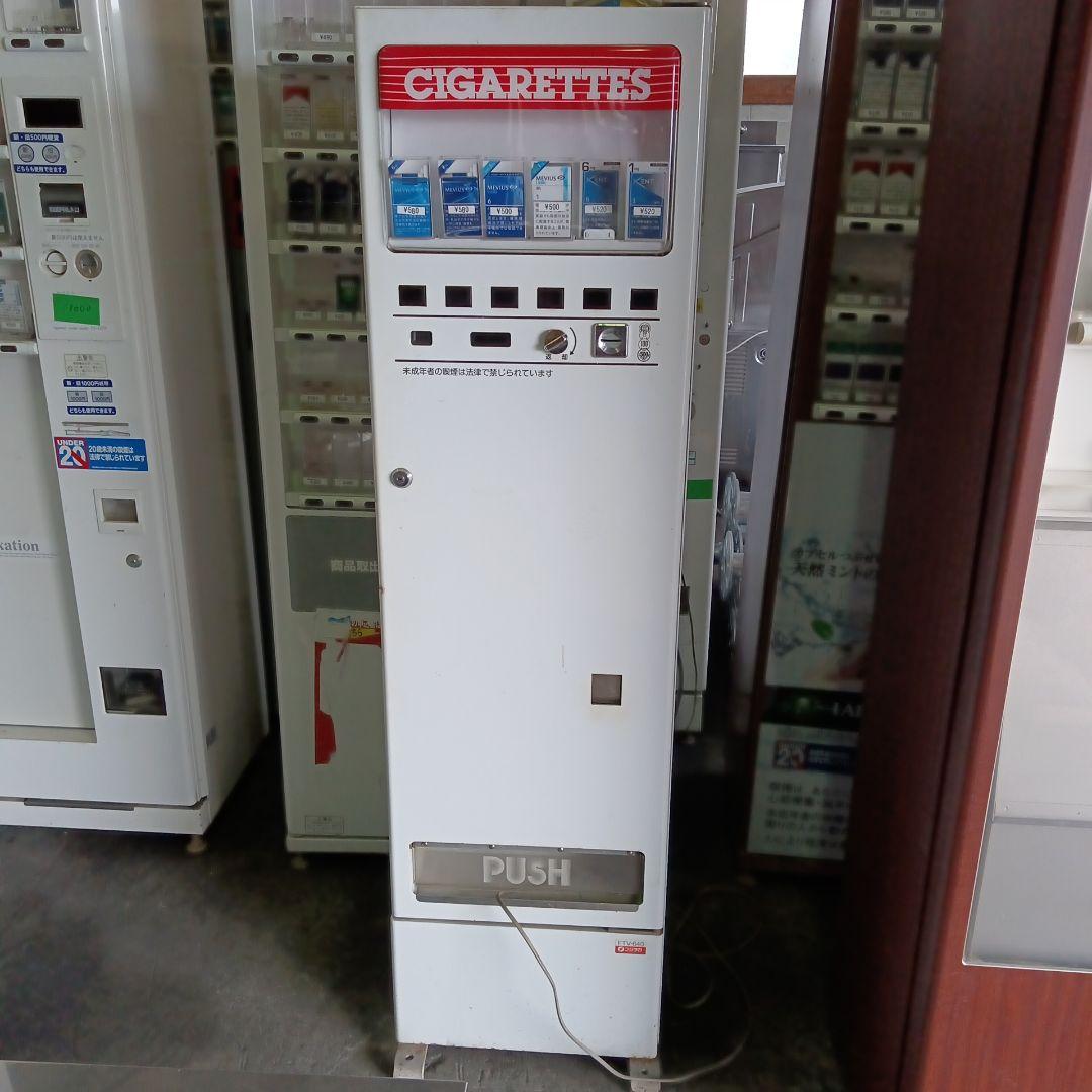 レトロ　タバコ自動販売機　自販機　FTV-640