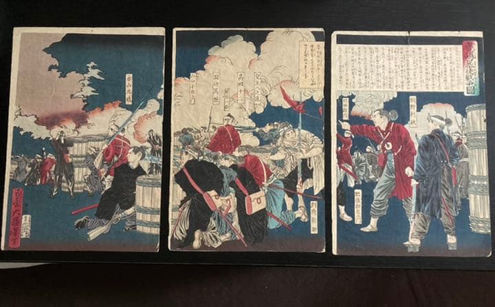 月岡芳年　鹿児嶋暴徒戦争図　浮世絵　木版　芳年