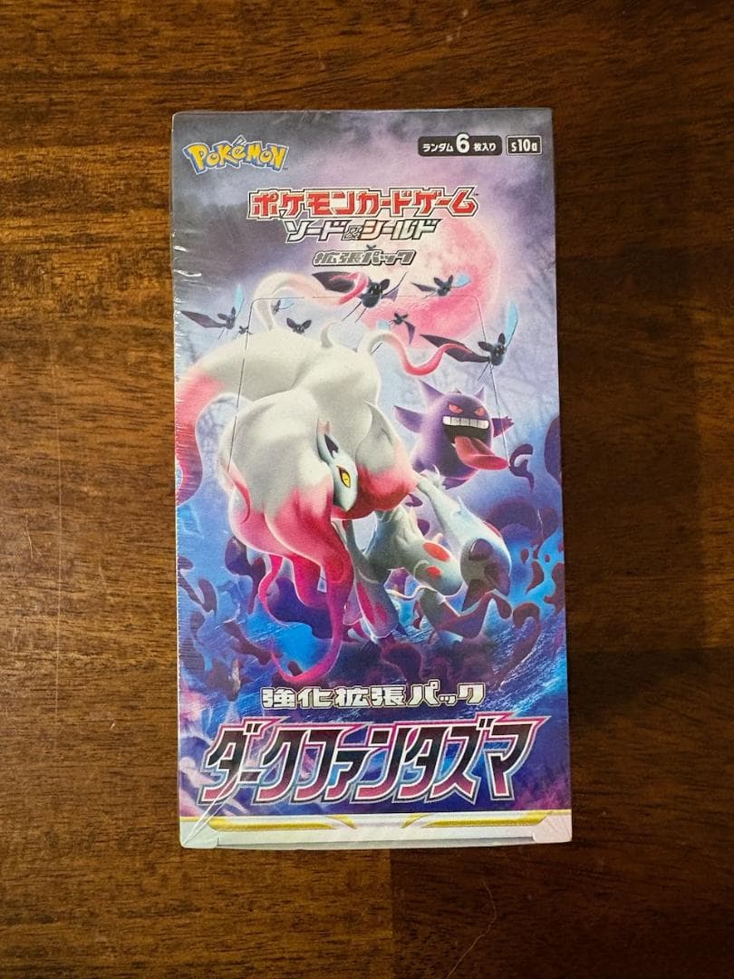 ヒスイゾロアーク R S10a ダークファンタズマ 030/071