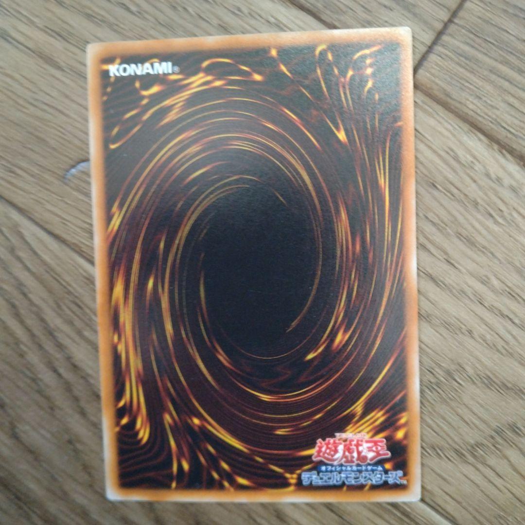 スターダスト・ドラゴン レリーフ