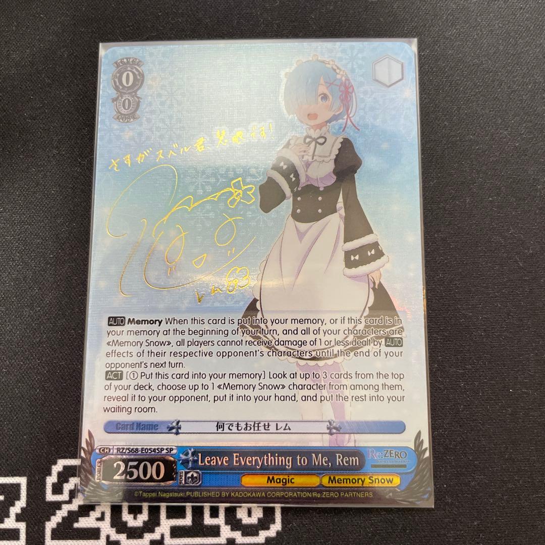 何でもお任せ　レム　SP 英語版