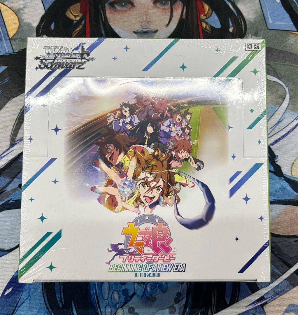 ヴァイスシュヴァルツ ウマ娘 未開封3ボックスセット