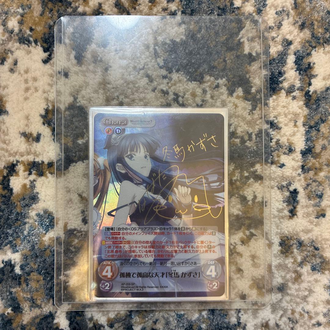 【美品】Chaos TCG WHITE ALBUM2 冬馬かずさ