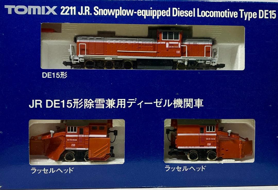 ＊複線形両頭式ラッセルモデル＊ TOMIX 2211『DE15 1538号機』