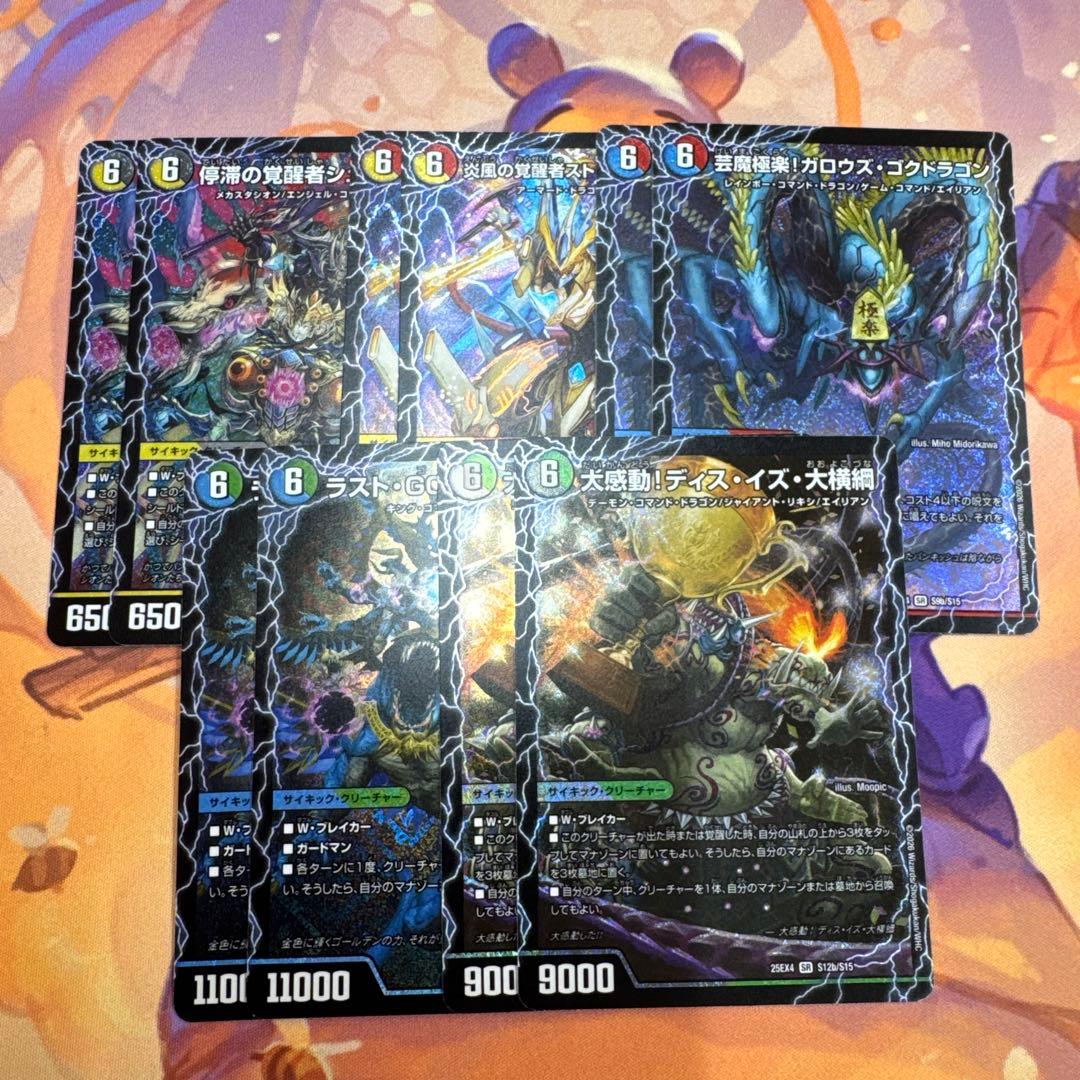 新規超次元srセット　2枚ずつ