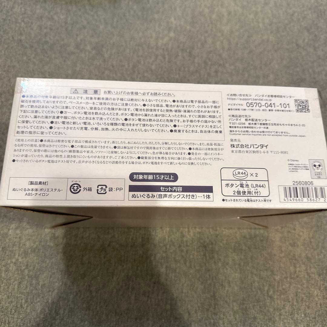 ツイステレオナキングスカラー　Chattyふれんず！