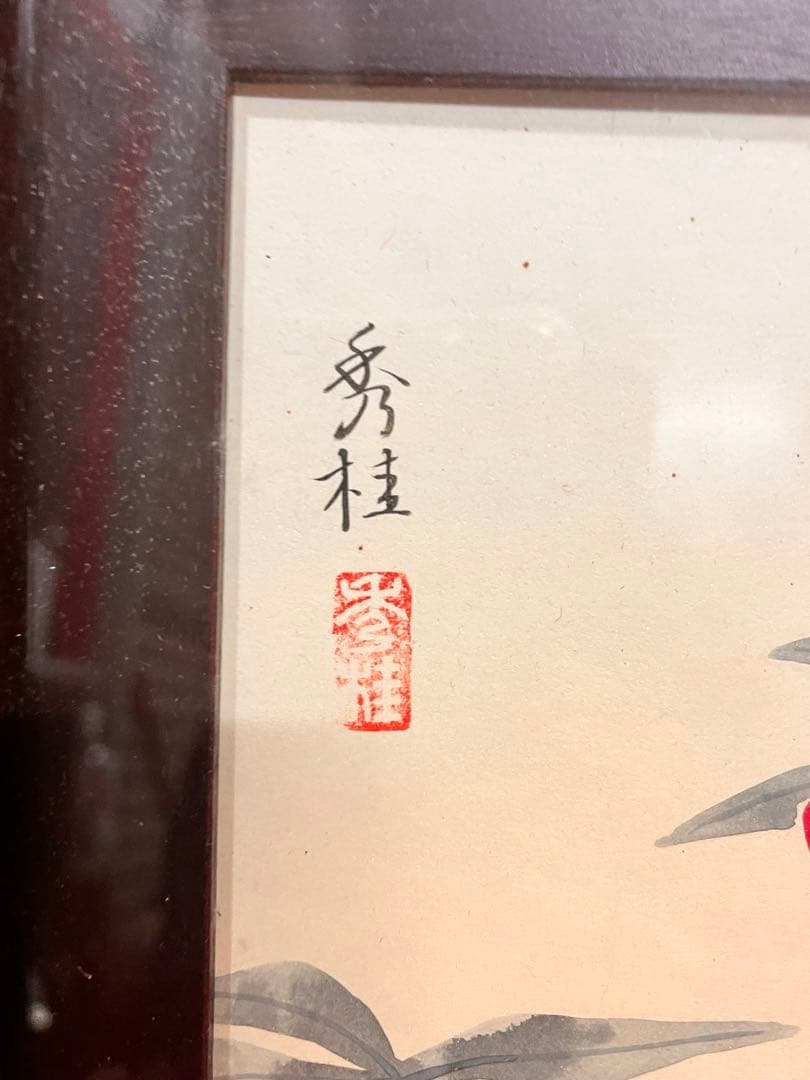 福島秀桂　もみじあおい　日本画　額付き