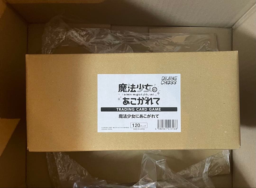 DIVINE CROSS ディバインクロス　魔法少女にあこがれて　1カートン