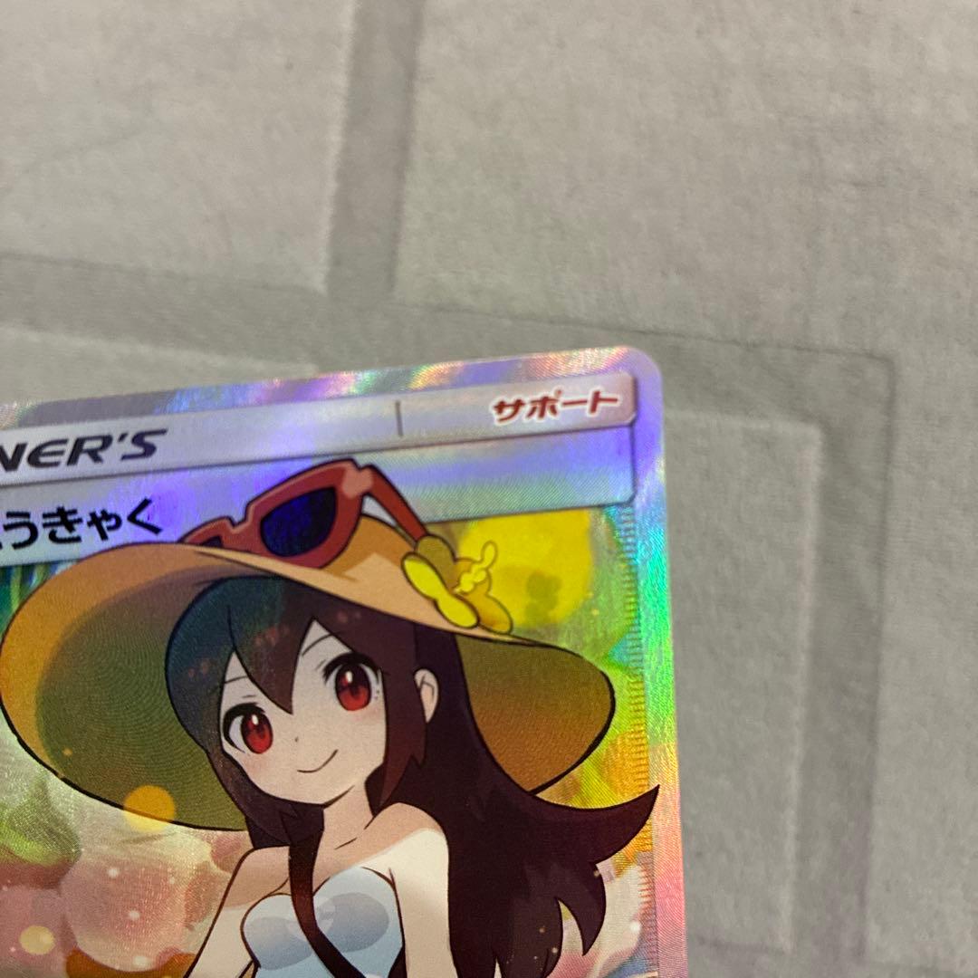 かんこうきゃくsr