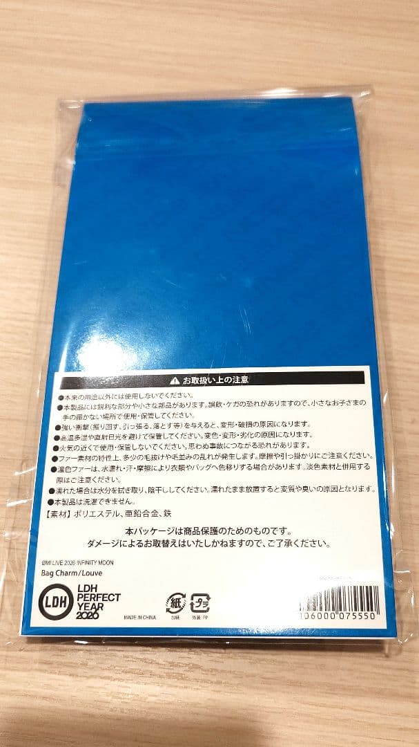 登坂広臣 INFINITY MOON 1/30 会場限定 4点セット