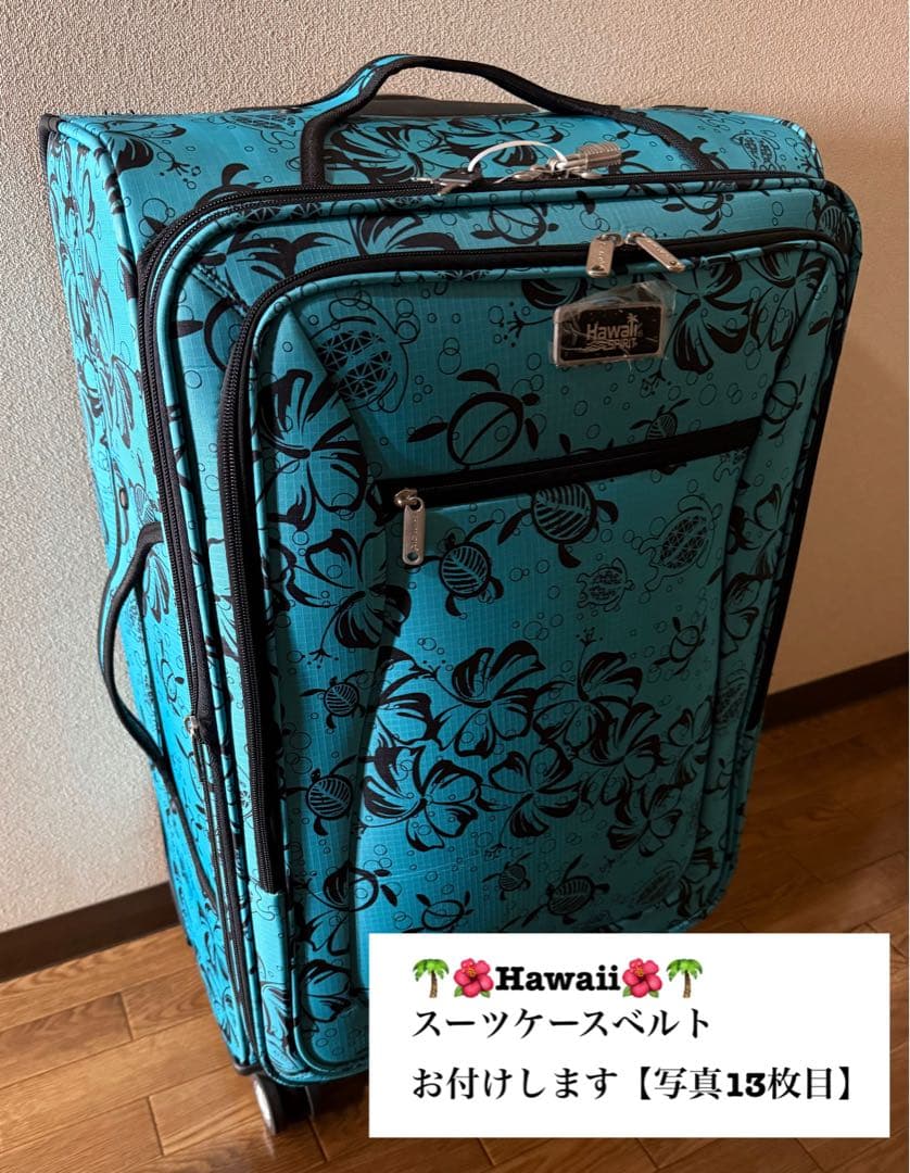 Hawail Spirit 花柄キャリーケース【ベルト付き】
