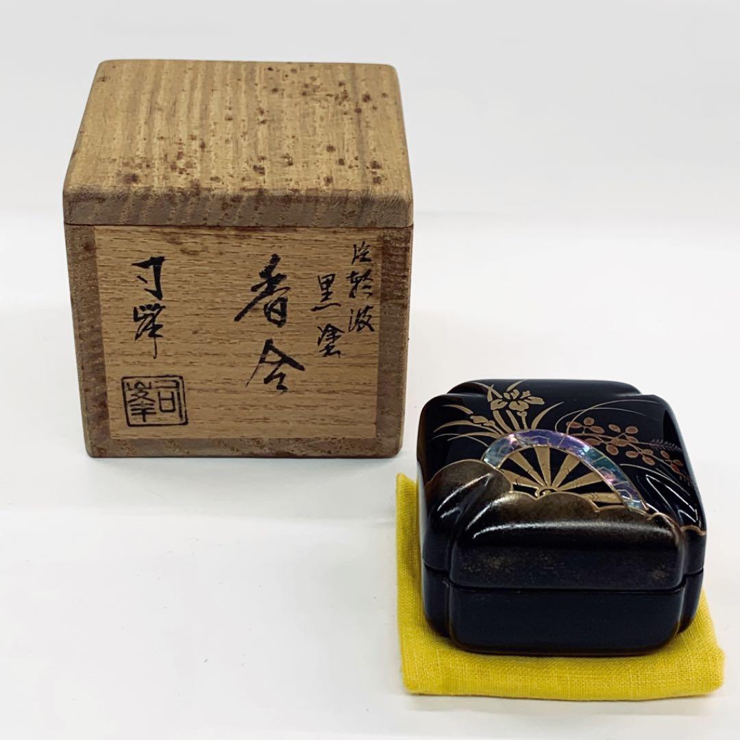 【香合　片輪波　黒塗】新井司峯　共箱