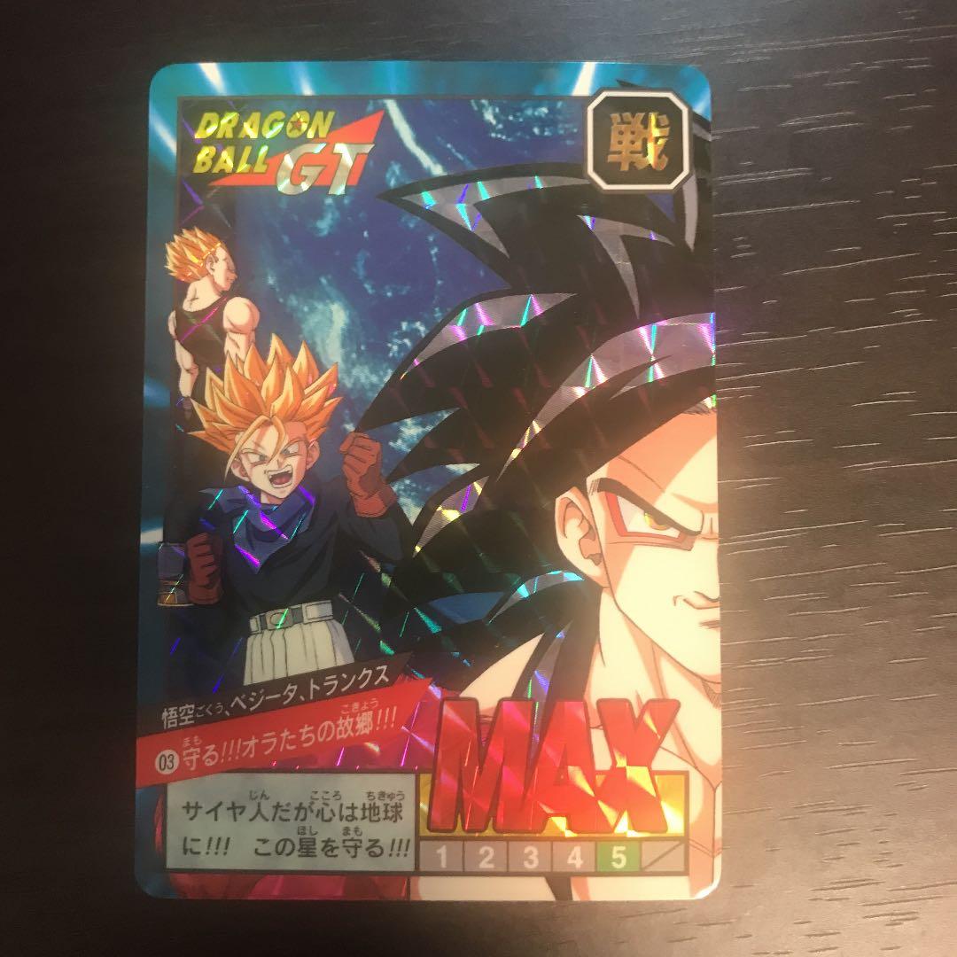 ドラゴンボールカードダス　03