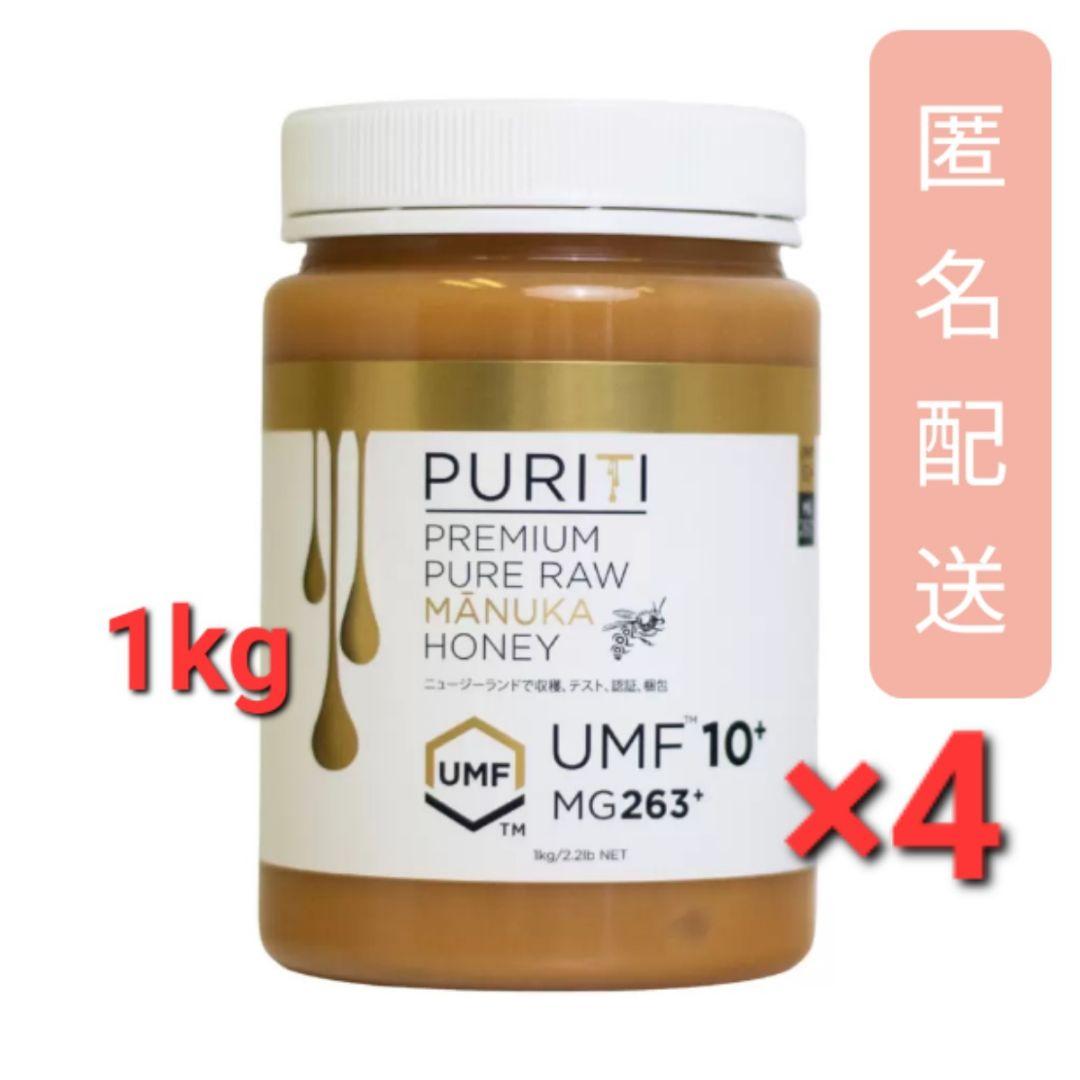 ピュリティ プレミアム マヌカハニー UMF 10+　1kg　4個