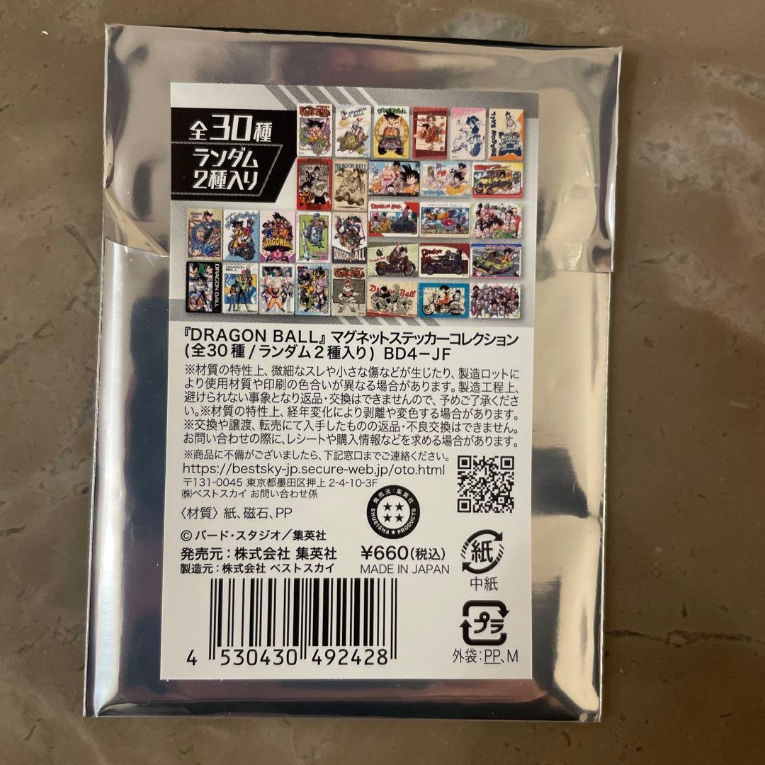 【新品】ドラゴンボール マグネットステッカーコレクション 全30種　コンプリート