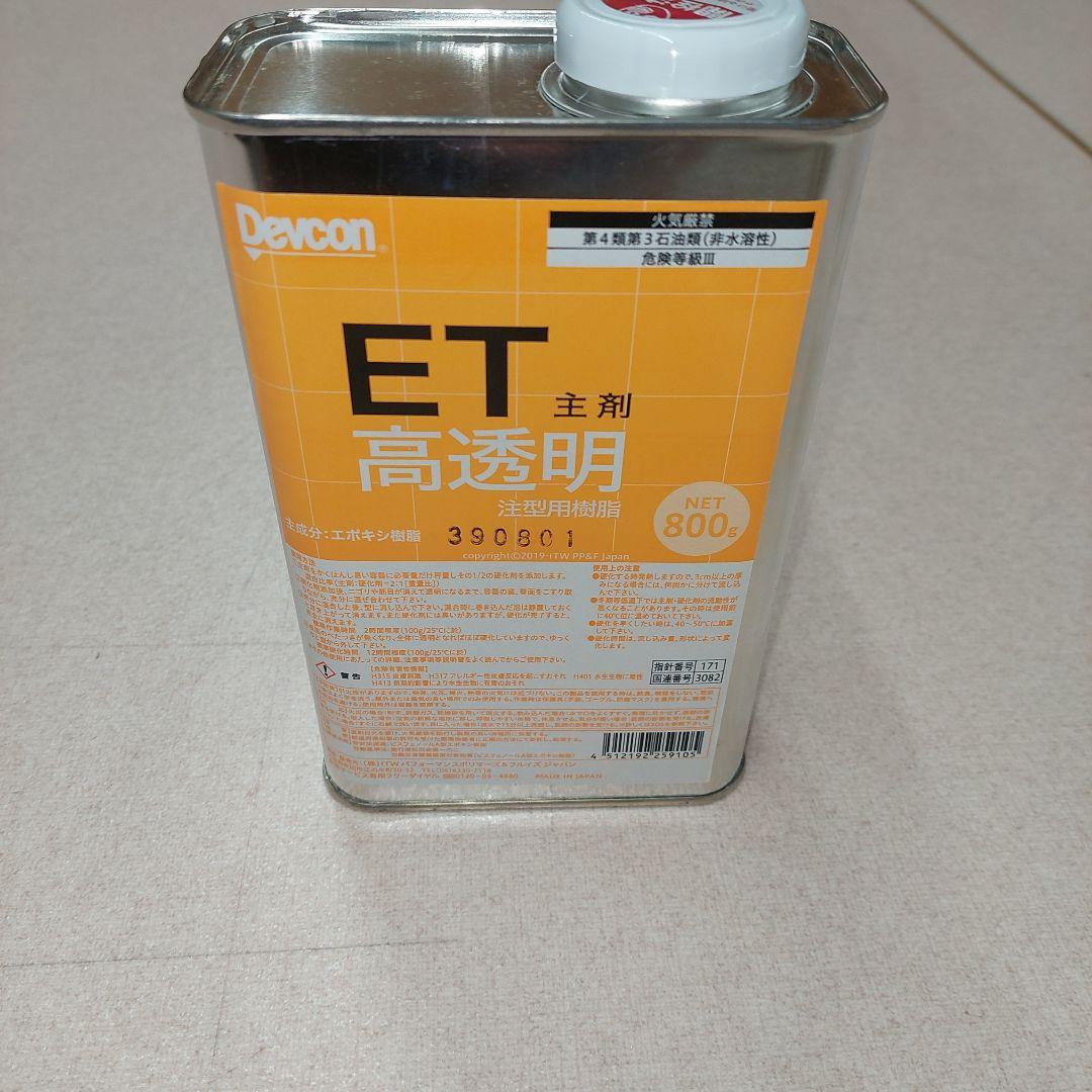 デブコン　高透明コーティング材　ＥＴ１．２ｋｇ　ET-1200