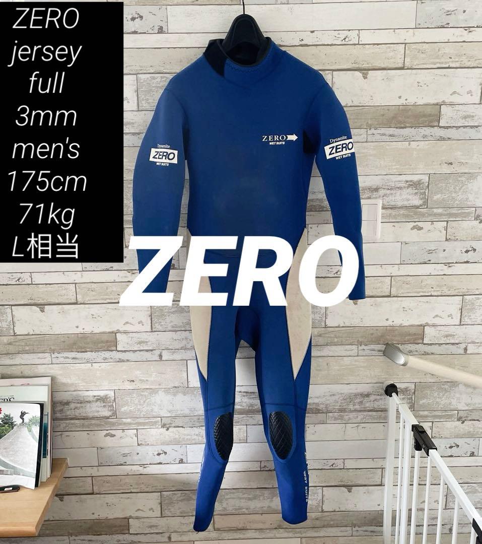 【早い者勝ち】ZERO 175cmメンズL相当 ジャーフル 3ミリ