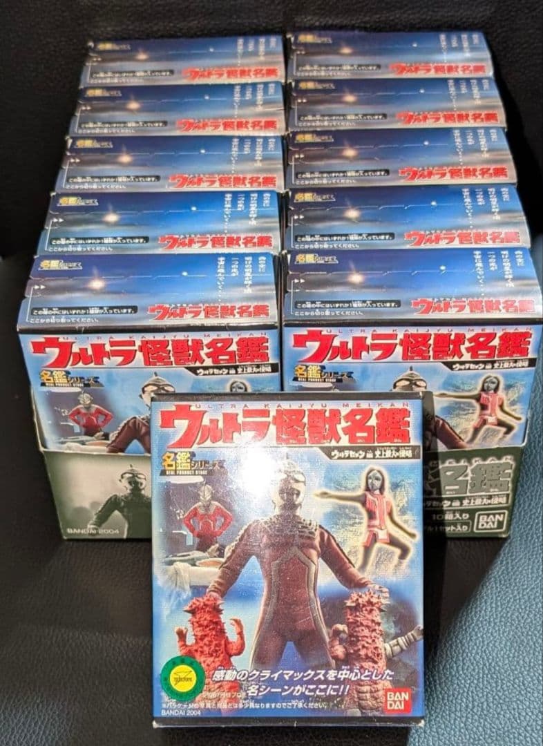 ウルトラ怪獣名鑑 ウルトラセブン編 史上最大の侵略 コンプリート シークレット付