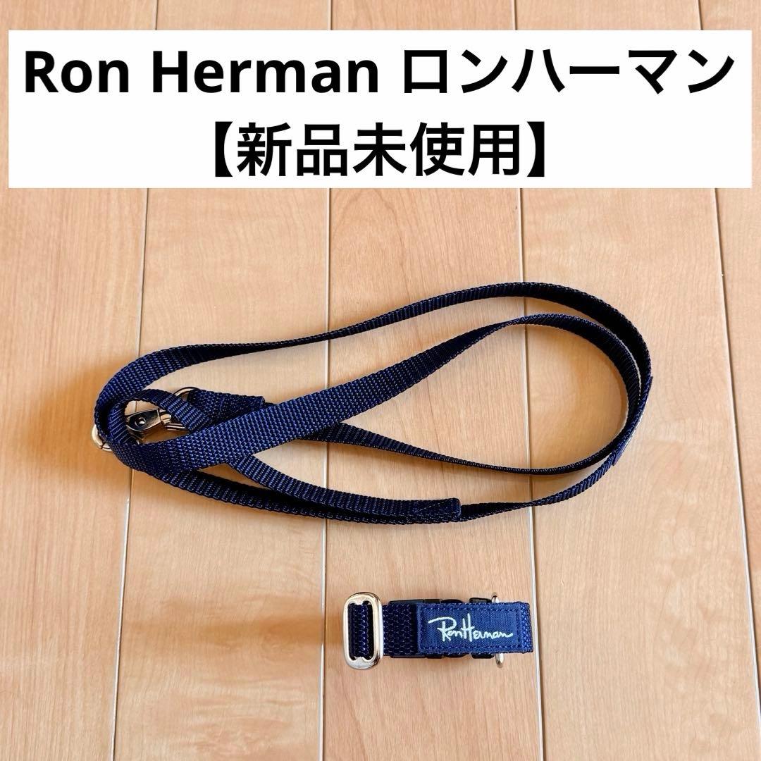 【新品未使用】ロンハーマン ネイビー 犬 首輪 S リード