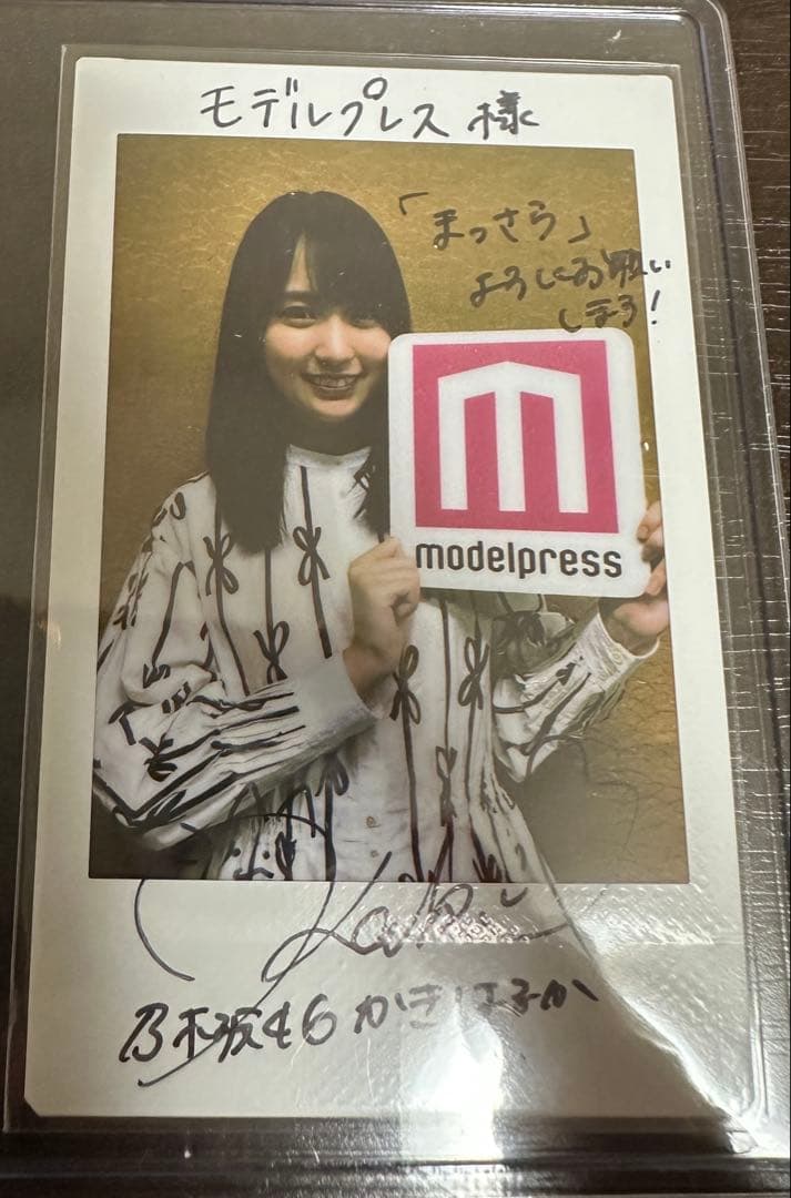 乃木坂46 賀喜遥香1st写真集『まっさら』発売記念直筆サイン入りチェキ