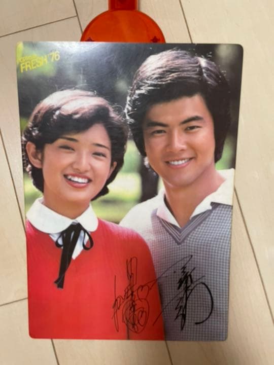 山口百恵☆三浦友和　下敷き