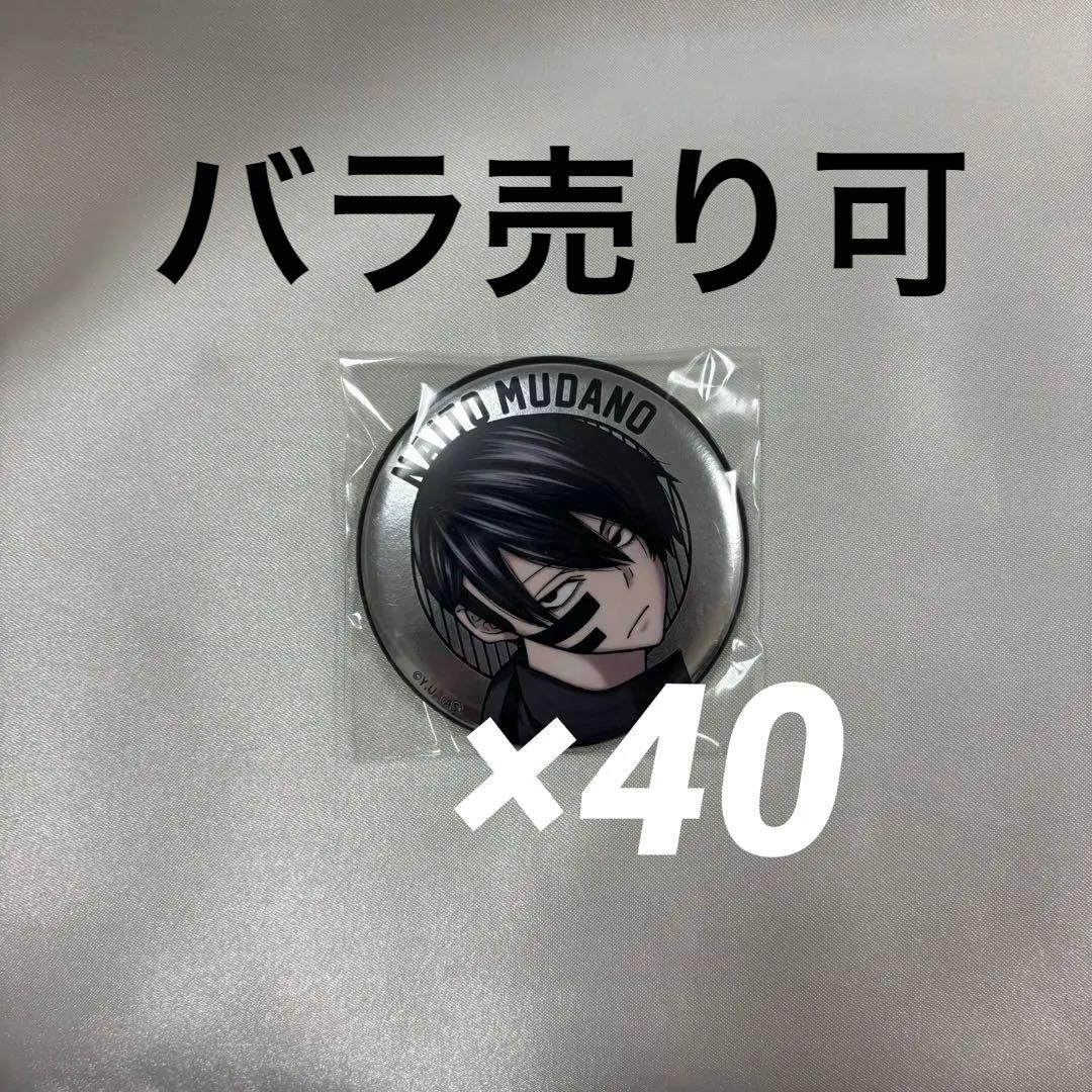 桃源暗鬼 ファボテリア メタル缶バッジ 無陀野無人