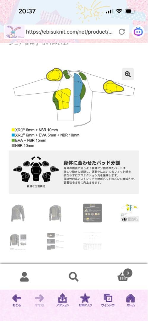 鎧武者　プロテクター　Mサイズ