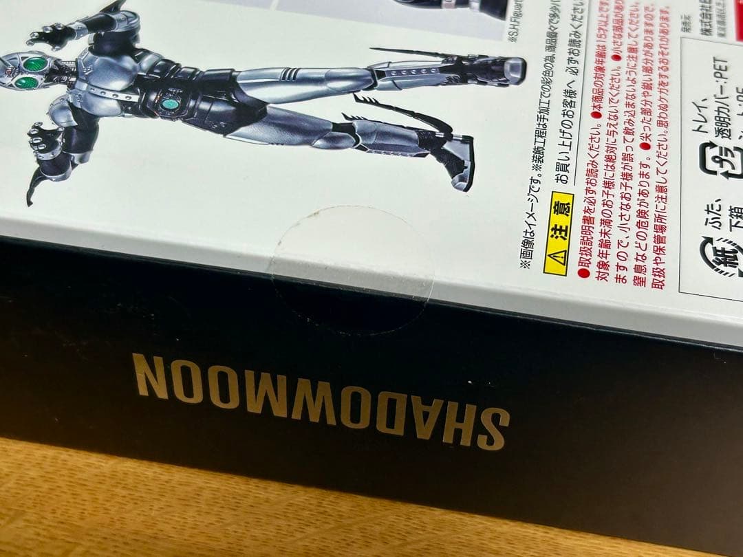 S.H.Figuarts 真骨彫 仮面ライダーBLACK シャドームーン セット