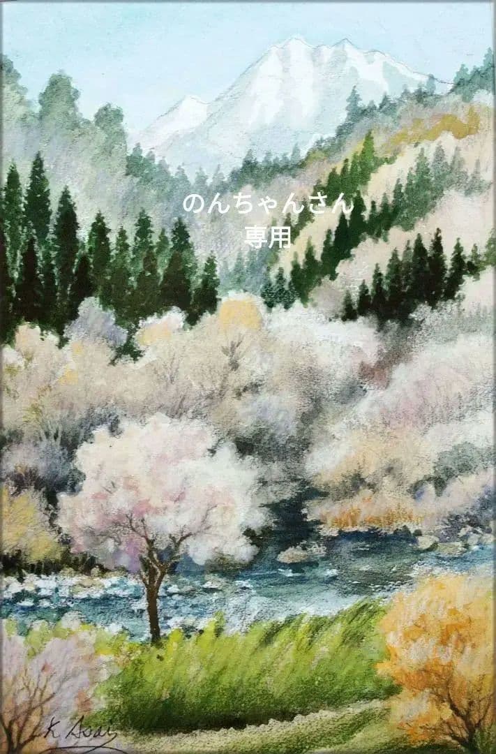 絵画「木曽路より御岳山をのぞむ」　水彩画