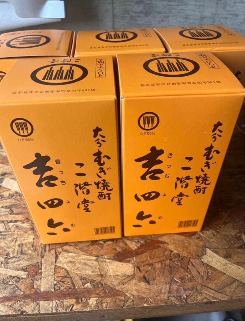 吉四六(瓶)5本セット