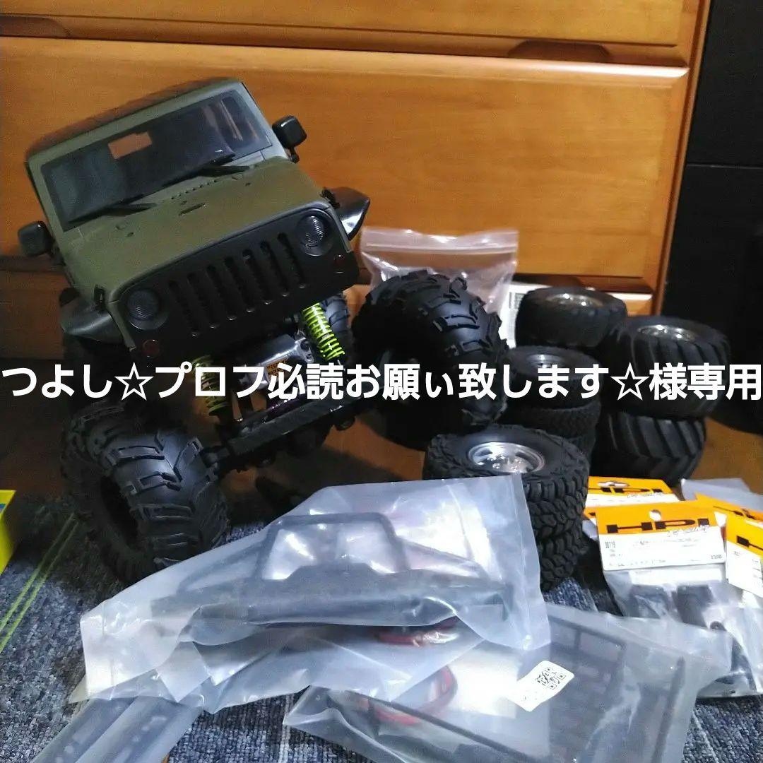 クローラー　ラジコン　HPI ウィリーキング　クローラーキング　1/10