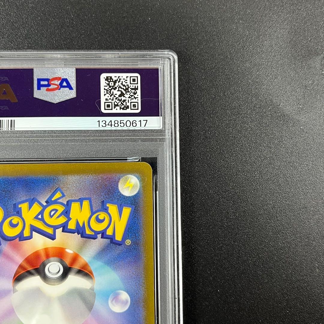 PSA10 チラーミィ AR チラチーノ AR 連番 まとめ売り